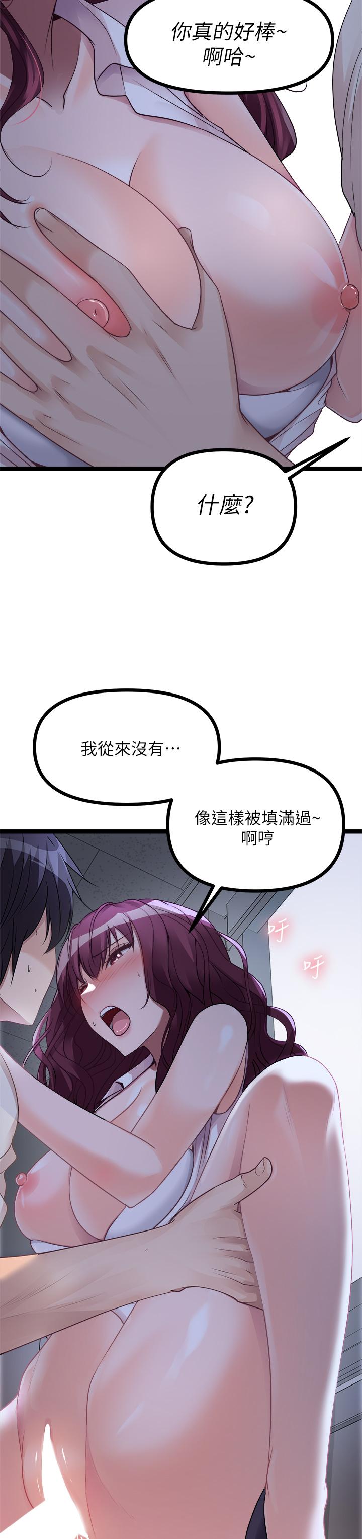 《原味拍賣》漫画 第14話-插的越粗暴越爽