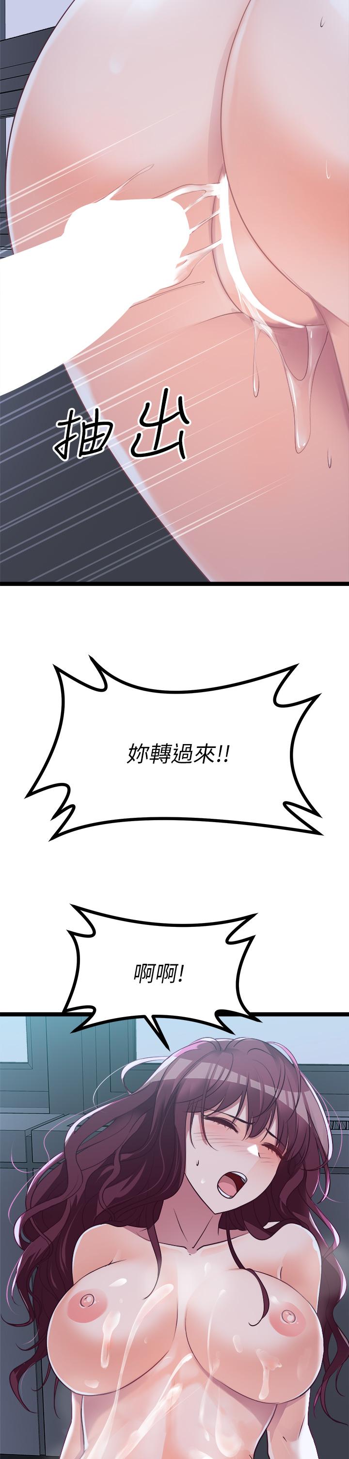 《原味拍賣》漫画 第14話-插的越粗暴越爽