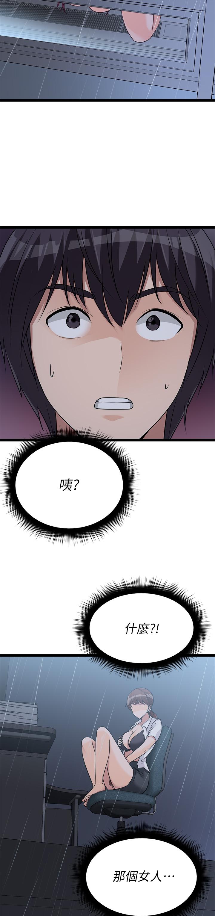 《原味拍賣》漫画 第14話-插的越粗暴越爽