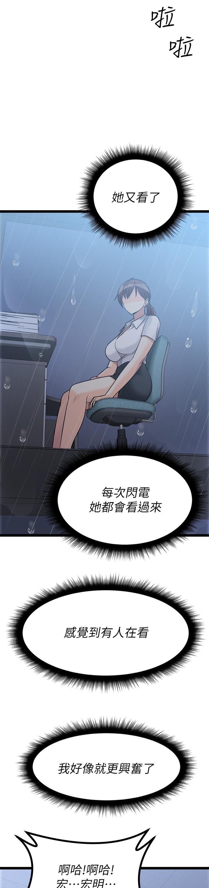 《原味拍賣》漫画 第14話-插的越粗暴越爽