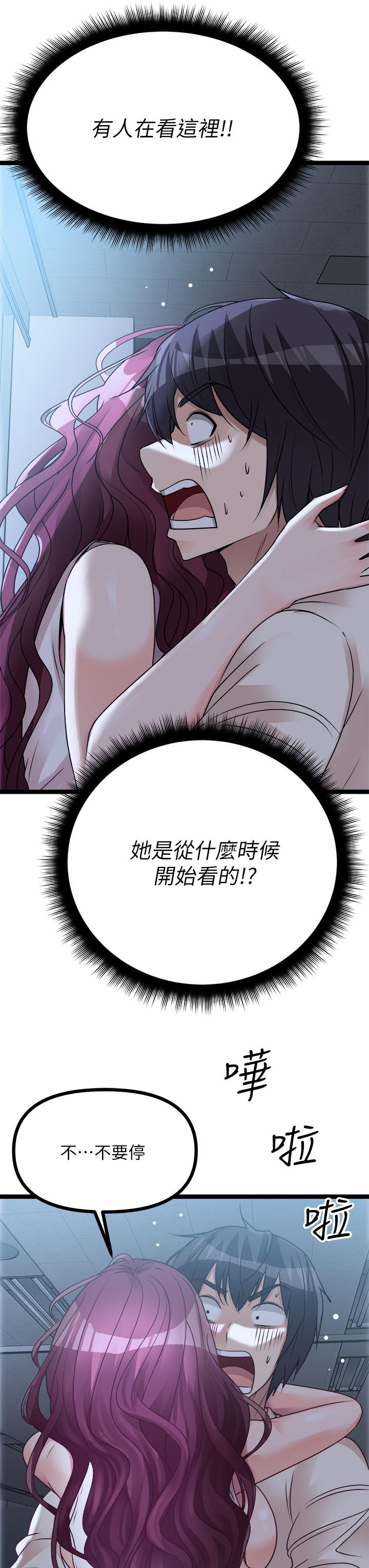 《原味拍賣》漫画 第14話-插的越粗暴越爽