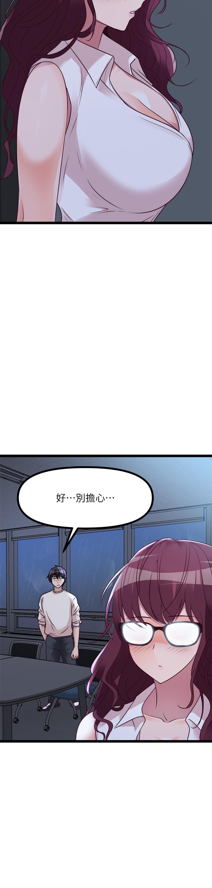 《原味拍賣》漫画 第14話-插的越粗暴越爽