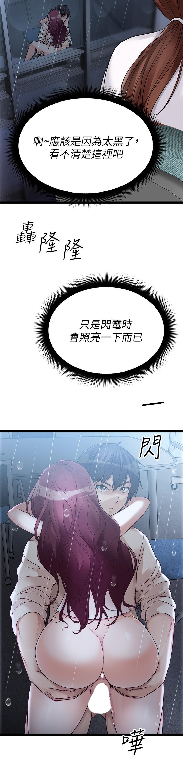 《原味拍賣》漫画 第14話-插的越粗暴越爽