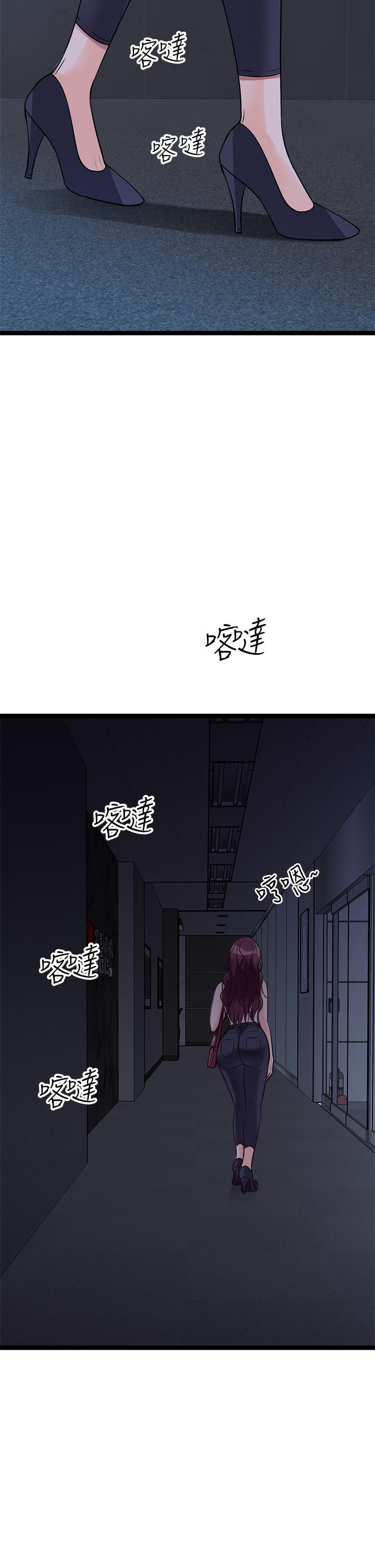 《原味拍賣》漫画 第14話-插的越粗暴越爽
