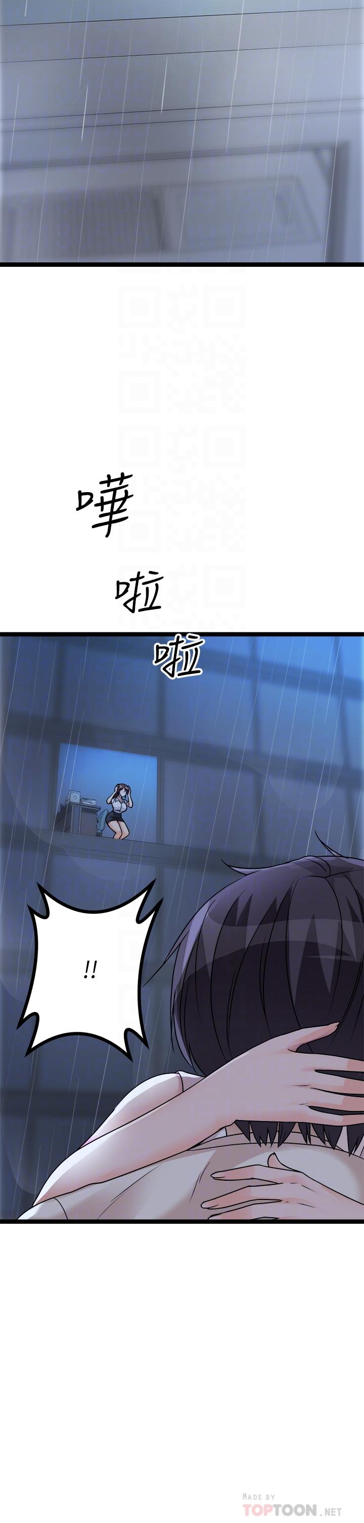《原味拍賣》漫画 第14話-插的越粗暴越爽