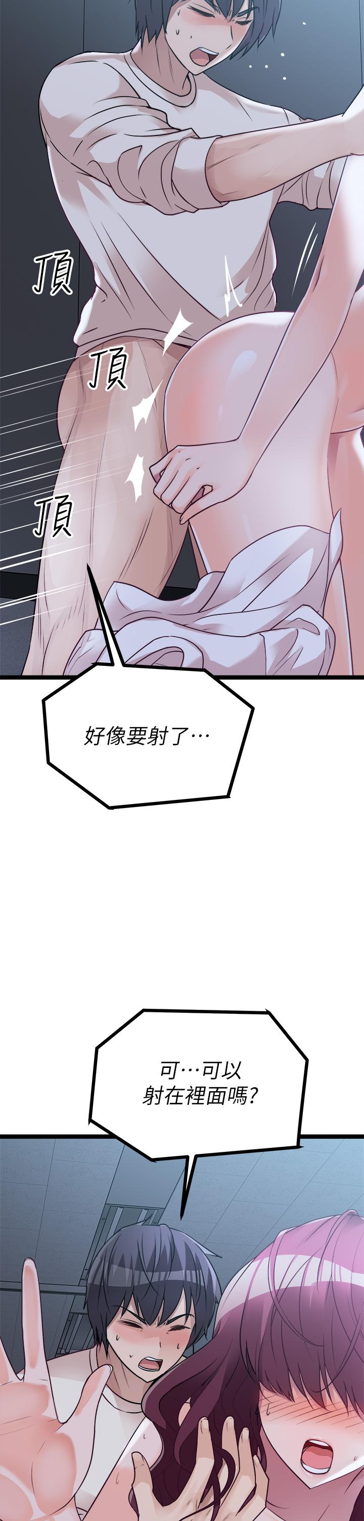 《原味拍賣》漫画 第14話-插的越粗暴越爽