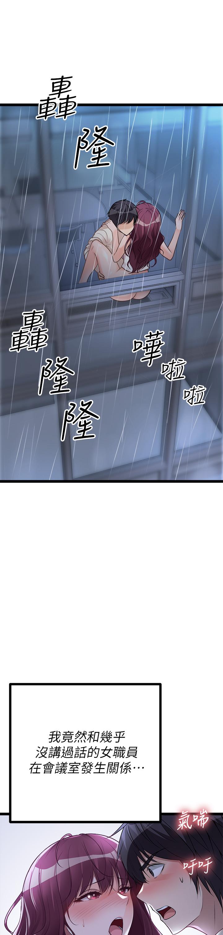 《原味拍賣》漫画 第14話-插的越粗暴越爽