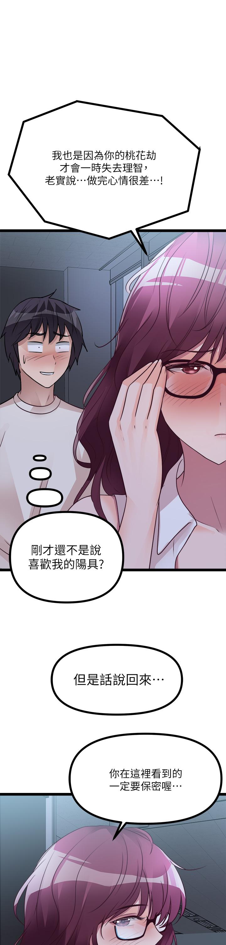 《原味拍賣》漫画 第14話-插的越粗暴越爽