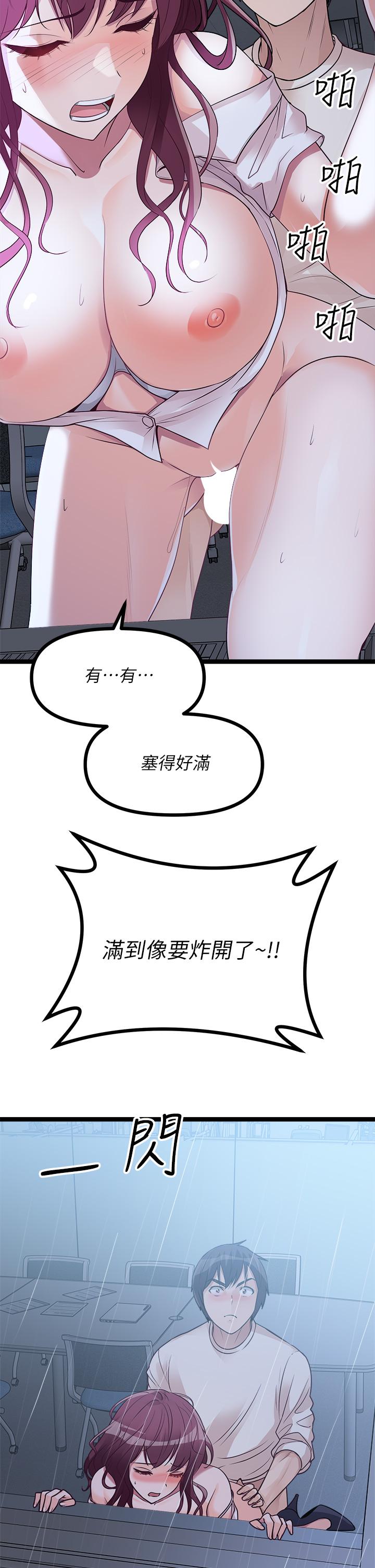 《原味拍賣》漫画 第14話-插的越粗暴越爽