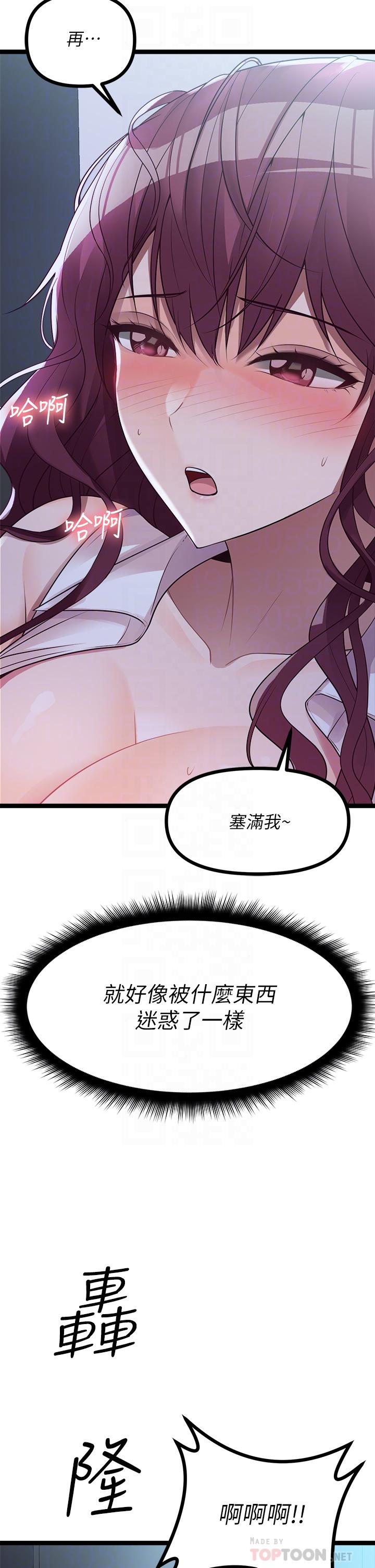 《原味拍賣》漫画 第14話-插的越粗暴越爽