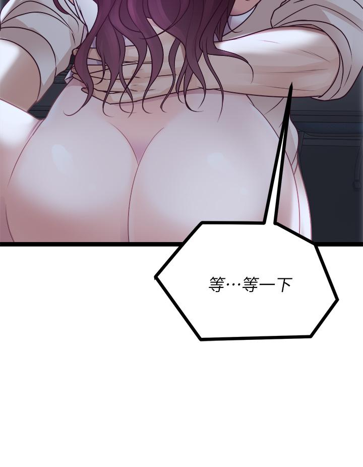 《原味拍賣》漫画 第14話-插的越粗暴越爽