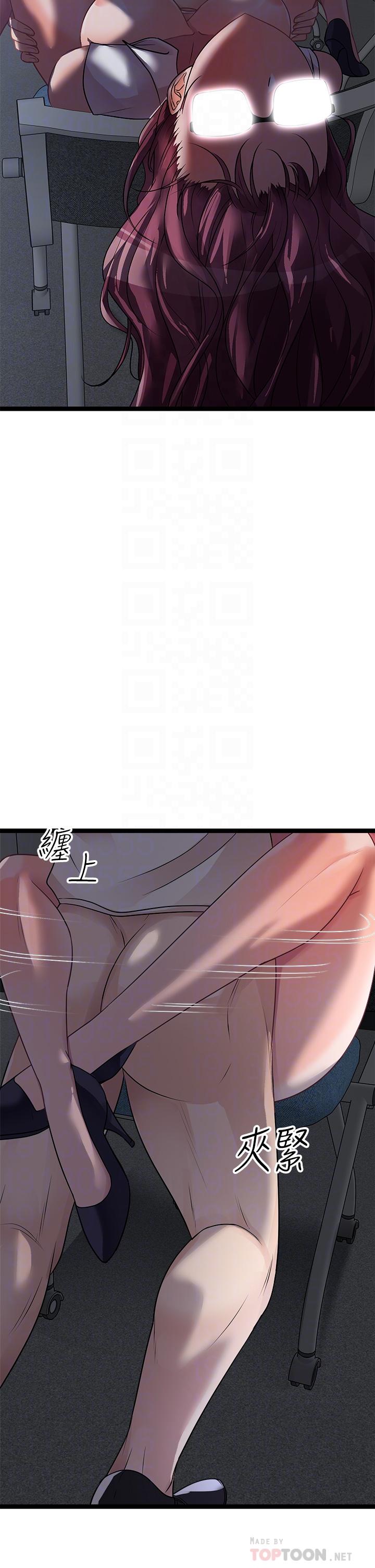 《原味拍賣》漫画 第14話-插的越粗暴越爽