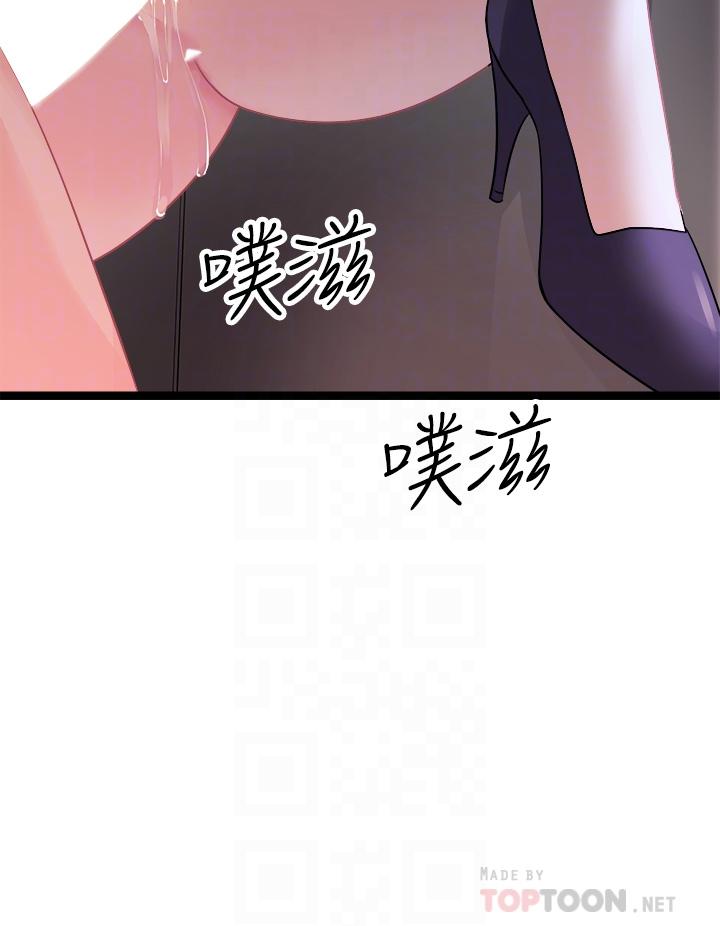 《原味拍賣》漫画 第14話-插的越粗暴越爽