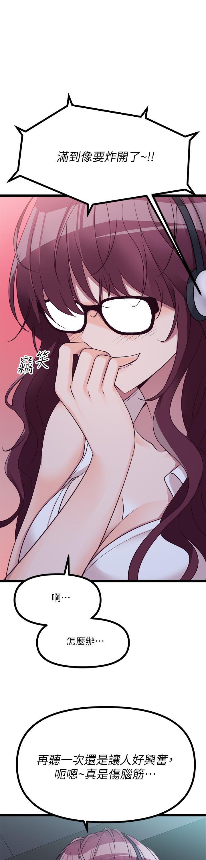 《原味拍賣》漫画 第14話-插的越粗暴越爽