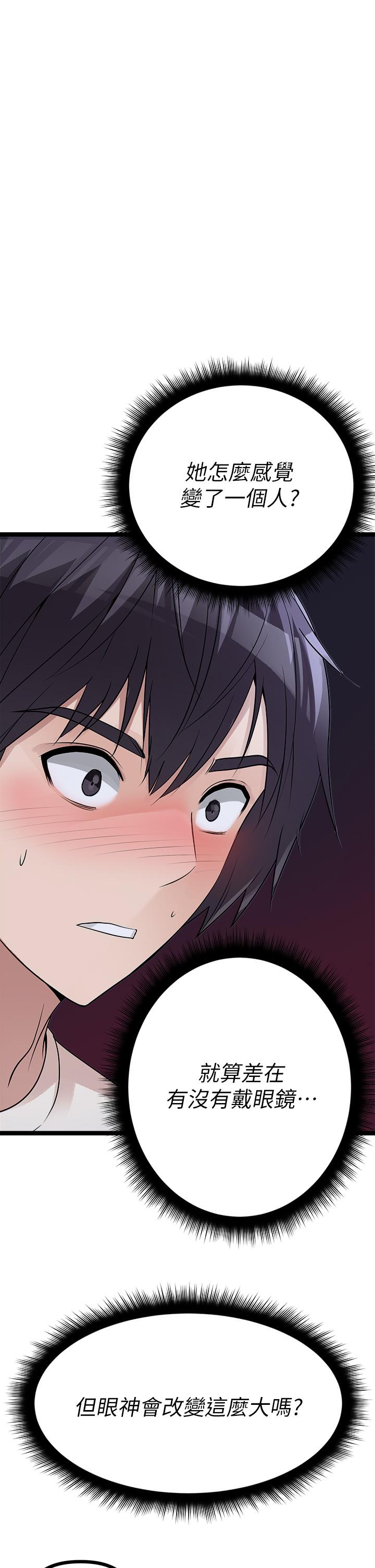 《原味拍賣》漫画 第14話-插的越粗暴越爽