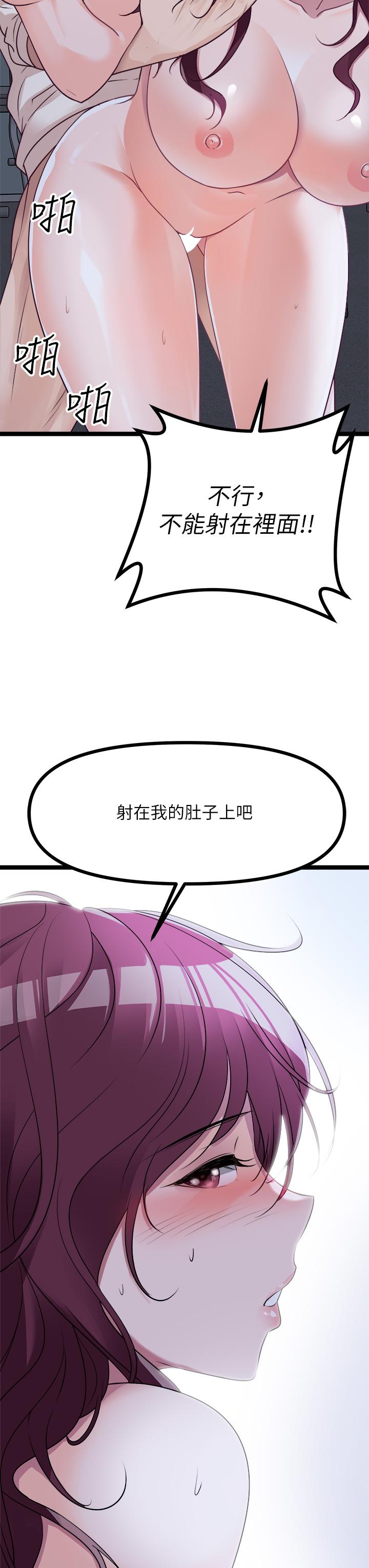 《原味拍賣》漫画 第14話-插的越粗暴越爽