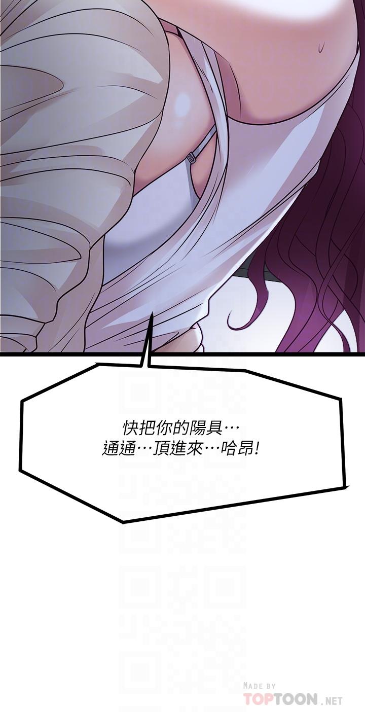 《原味拍賣》漫画 第14話-插的越粗暴越爽