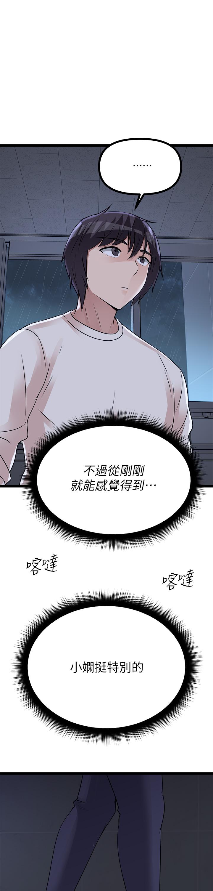 《原味拍賣》漫画 第14話-插的越粗暴越爽