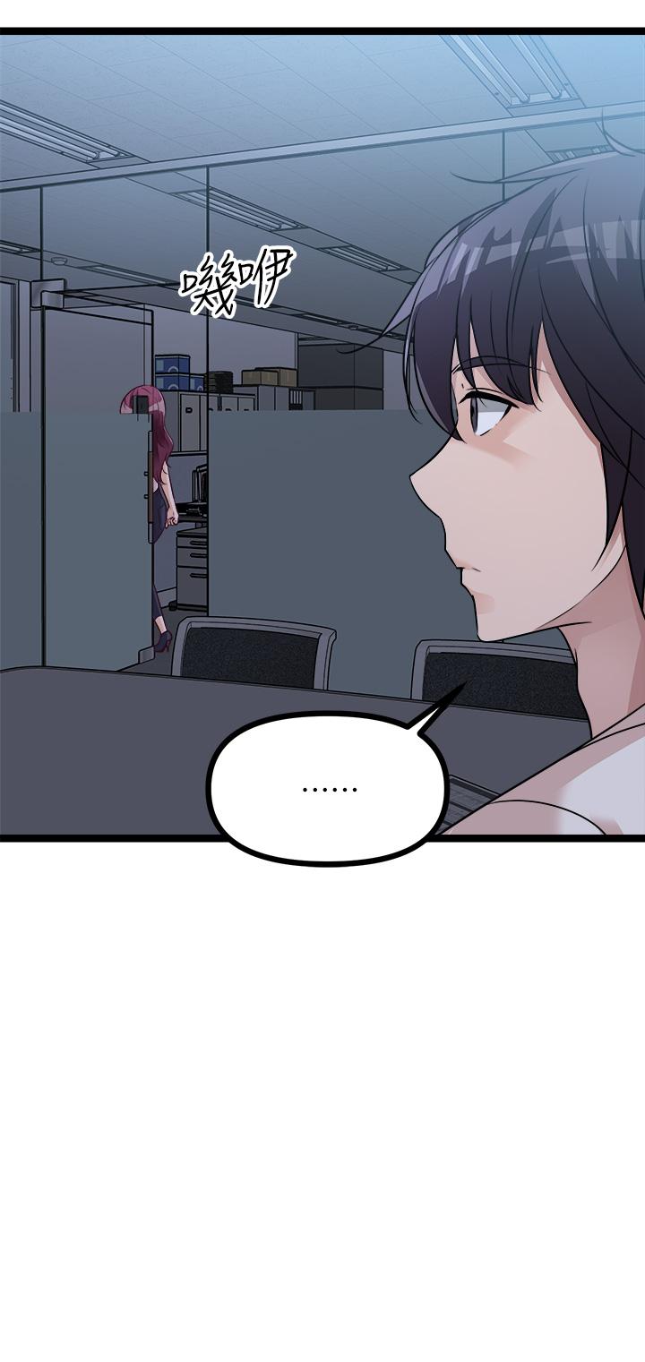 《原味拍賣》漫画 第14話-插的越粗暴越爽
