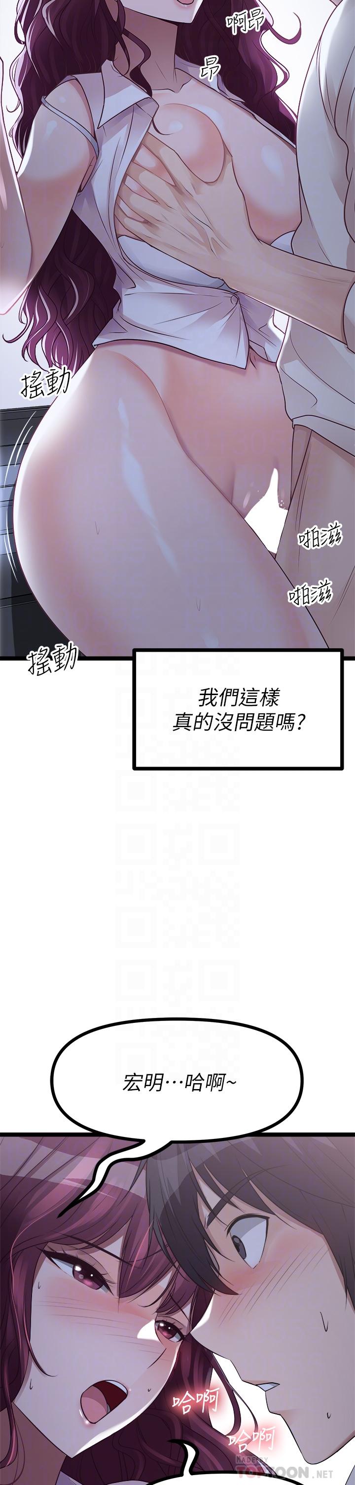 《原味拍賣》漫画 第14話-插的越粗暴越爽