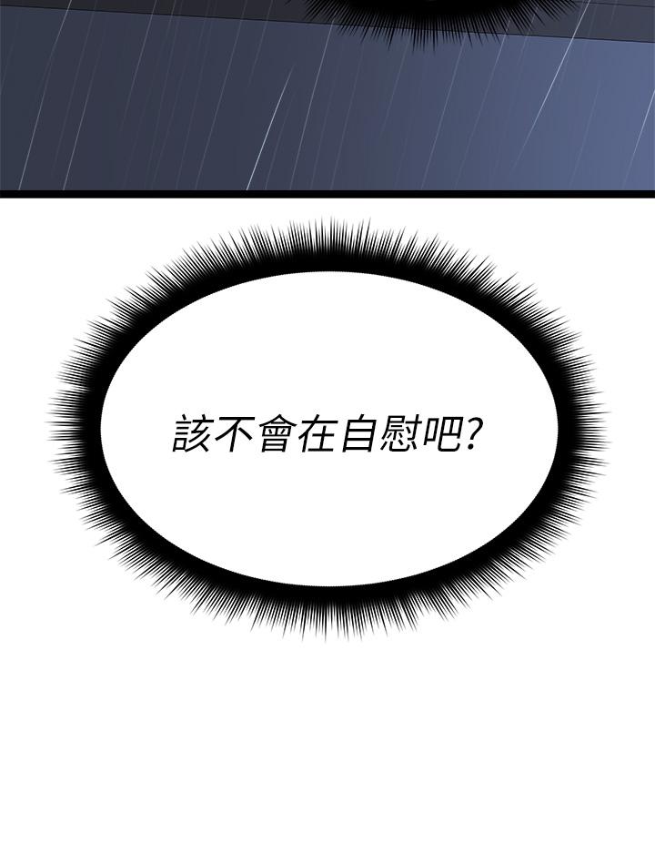 《原味拍賣》漫画 第14話-插的越粗暴越爽