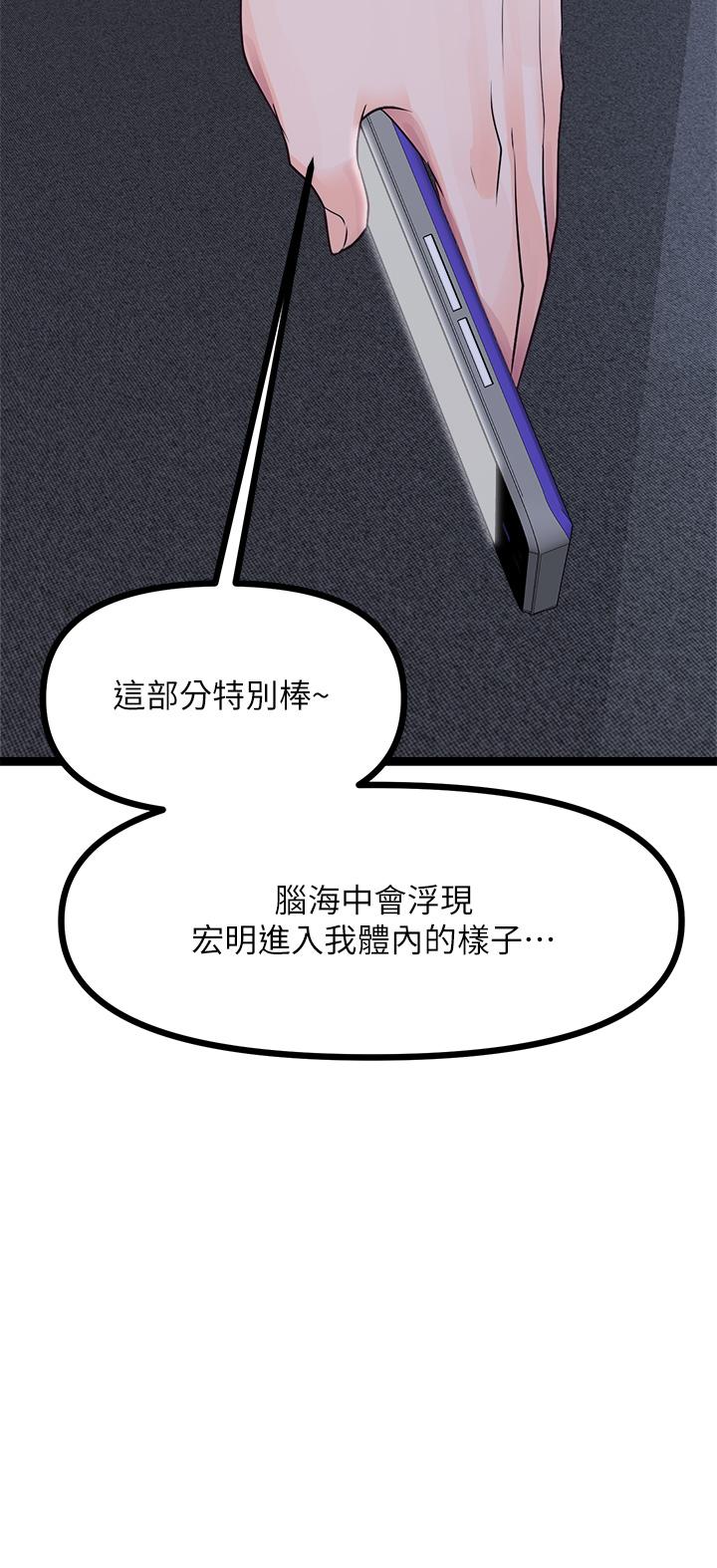 《原味拍賣》漫画 第14話-插的越粗暴越爽