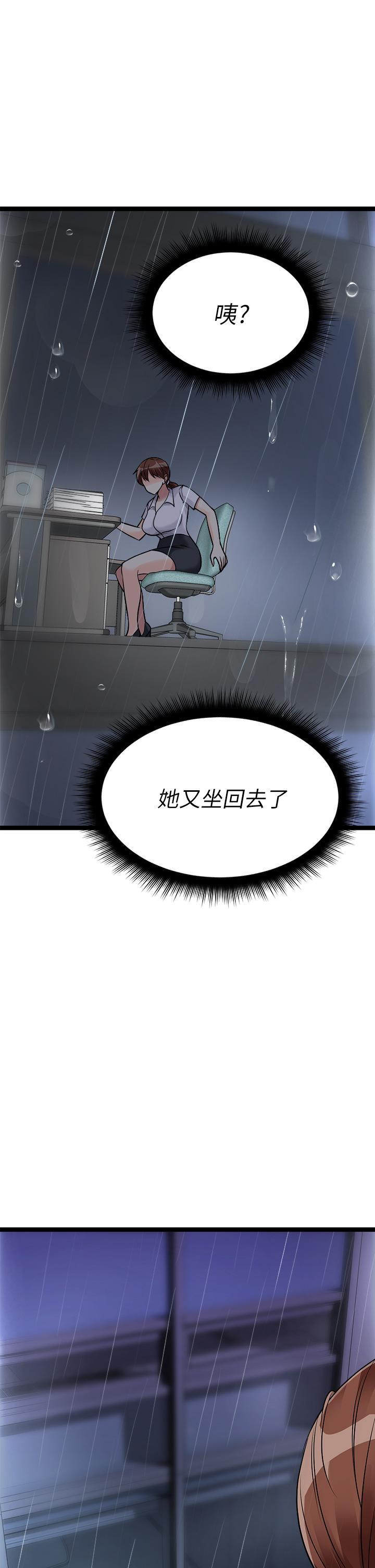 《原味拍賣》漫画 第14話-插的越粗暴越爽