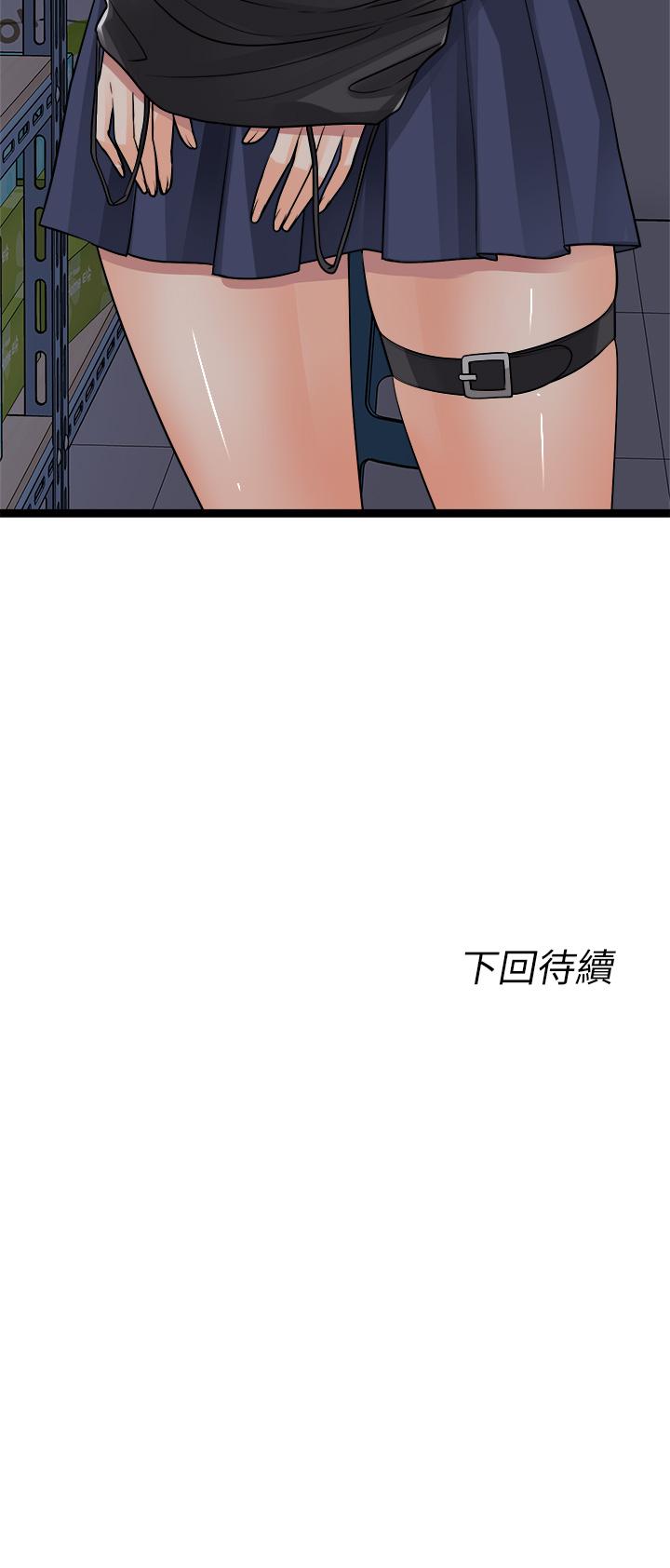 《原味拍賣》漫画 第15話-忍不住在商超壞壞