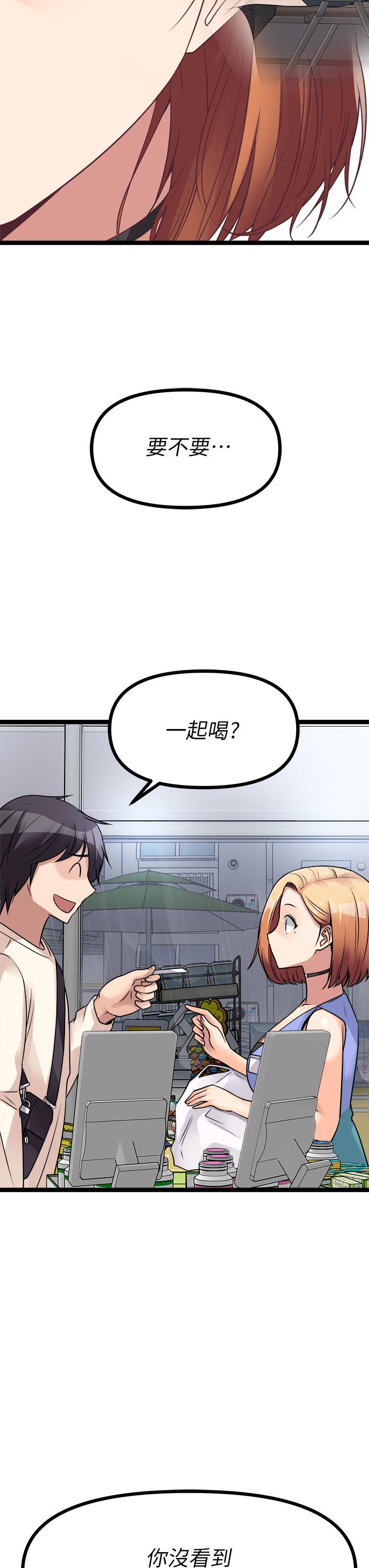 《原味拍賣》漫画 第15話-忍不住在商超壞壞