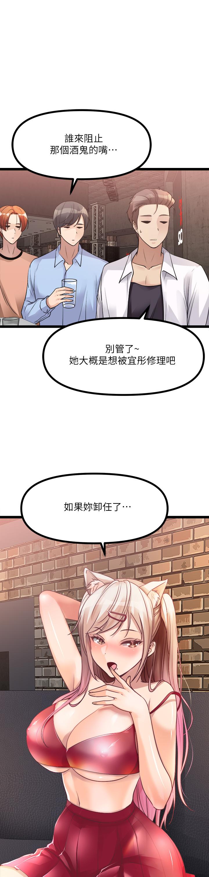 《原味拍賣》漫画 第15話-忍不住在商超壞壞