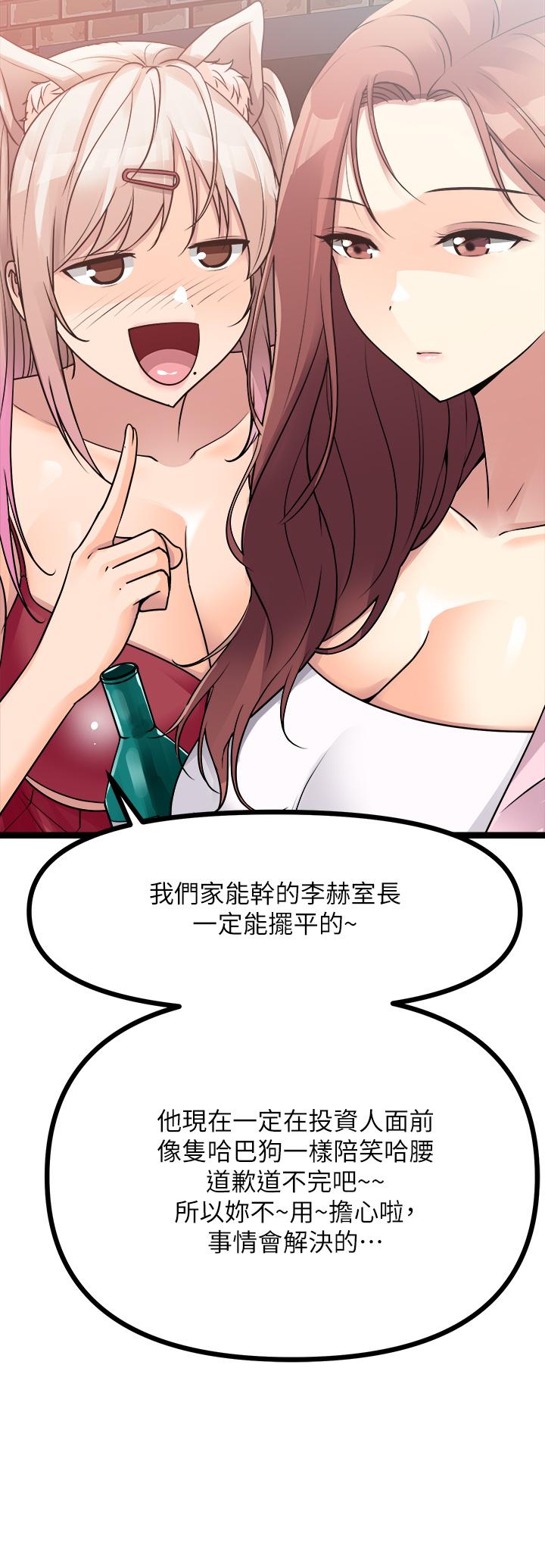 《原味拍賣》漫画 第15話-忍不住在商超壞壞