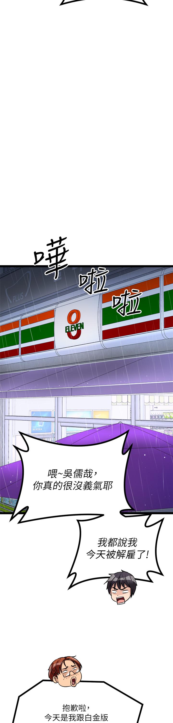 《原味拍賣》漫画 第15話-忍不住在商超壞壞