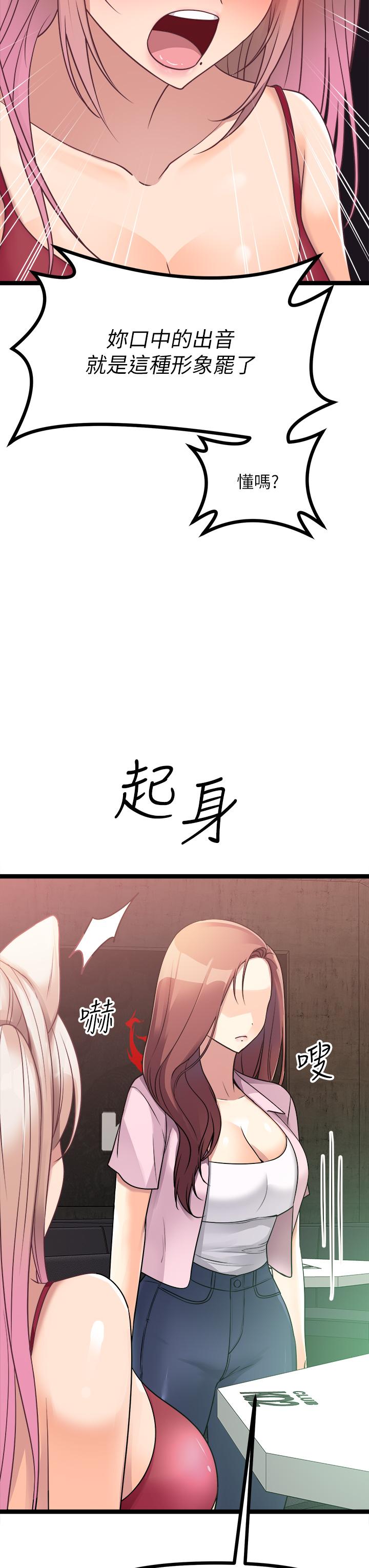 《原味拍賣》漫画 第15話-忍不住在商超壞壞