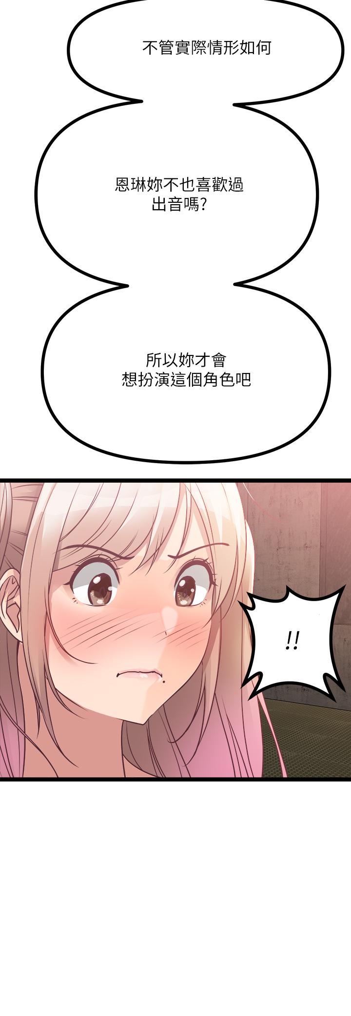 《原味拍賣》漫画 第15話-忍不住在商超壞壞