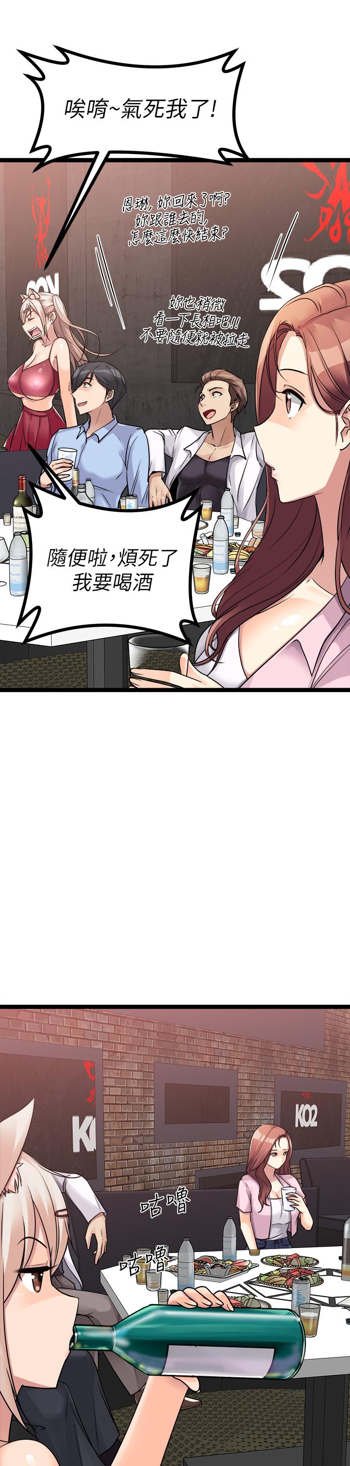 《原味拍賣》漫画 第15話-忍不住在商超壞壞