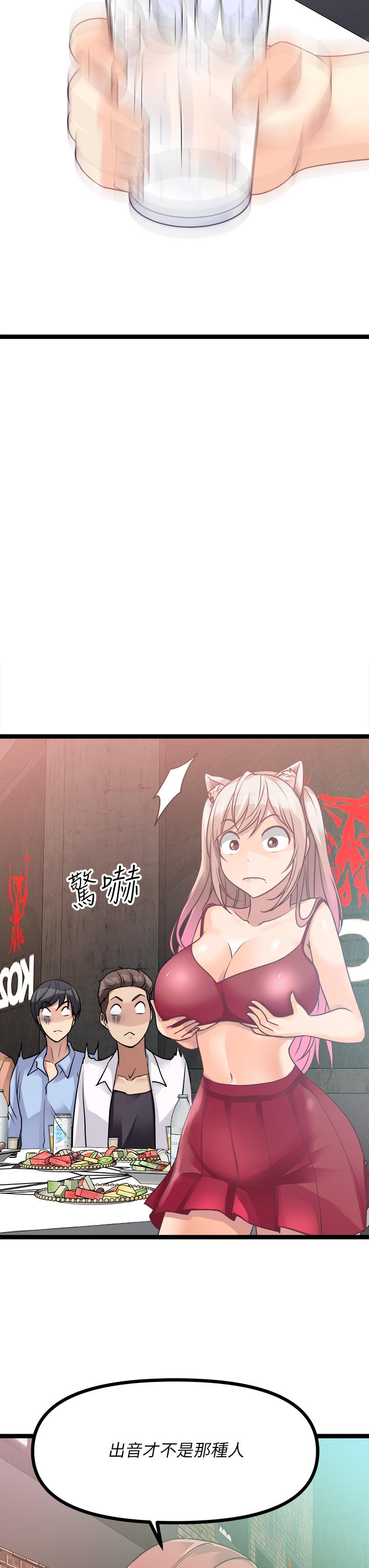 《原味拍賣》漫画 第15話-忍不住在商超壞壞