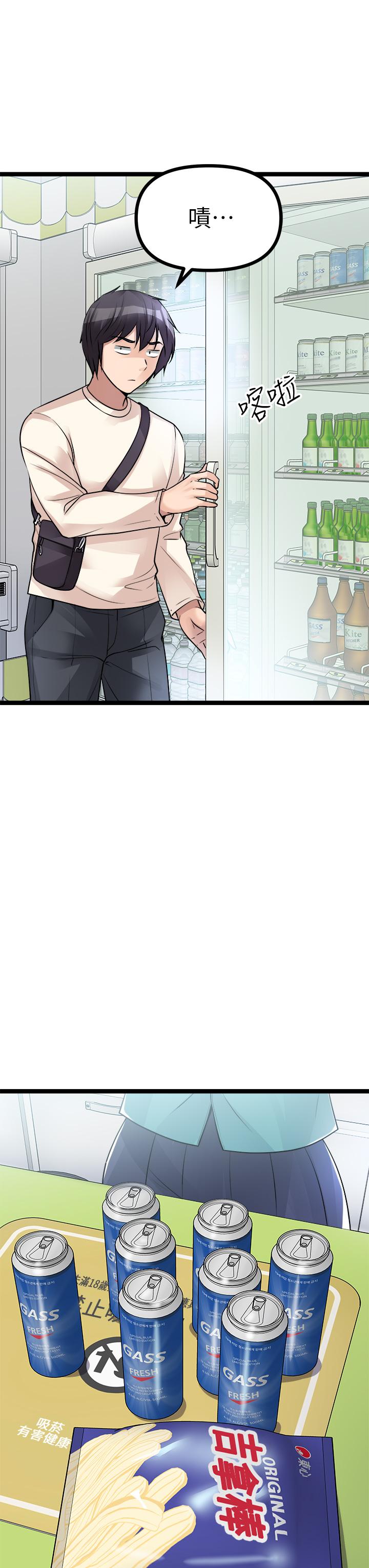 《原味拍賣》漫画 第15話-忍不住在商超壞壞