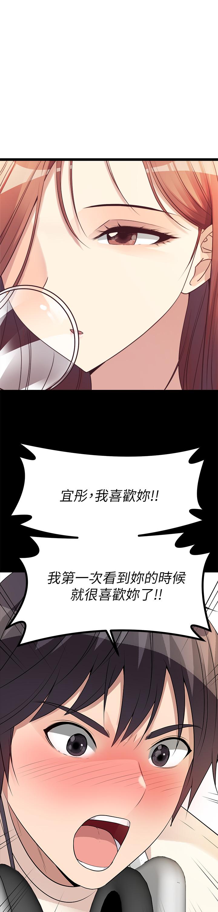 《原味拍賣》漫画 第15話-忍不住在商超壞壞