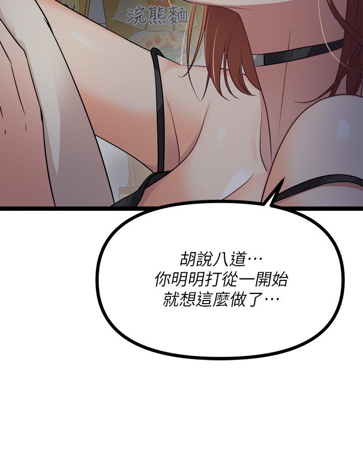《原味拍賣》漫画 第15話-忍不住在商超壞壞