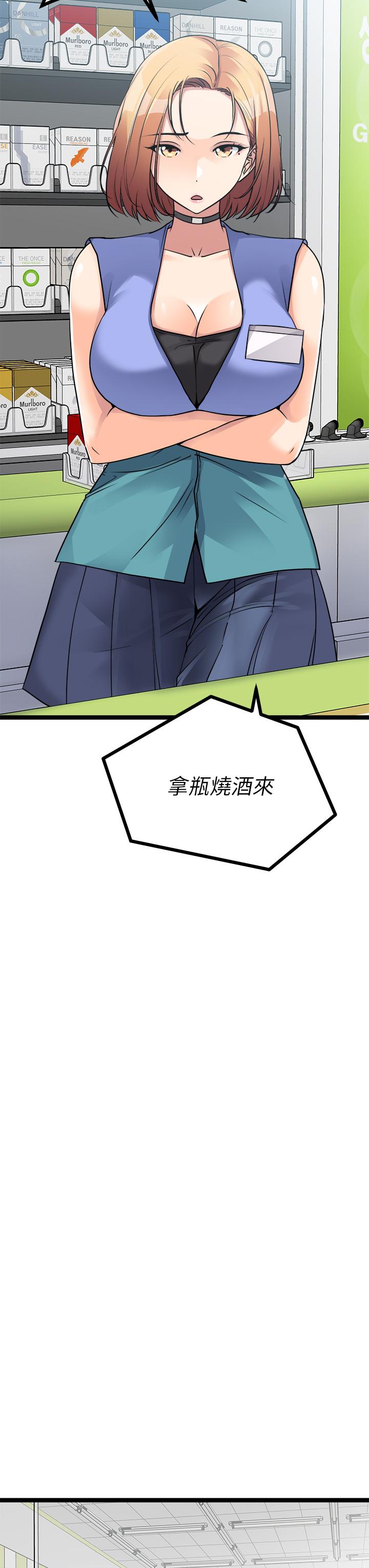 《原味拍賣》漫画 第15話-忍不住在商超壞壞