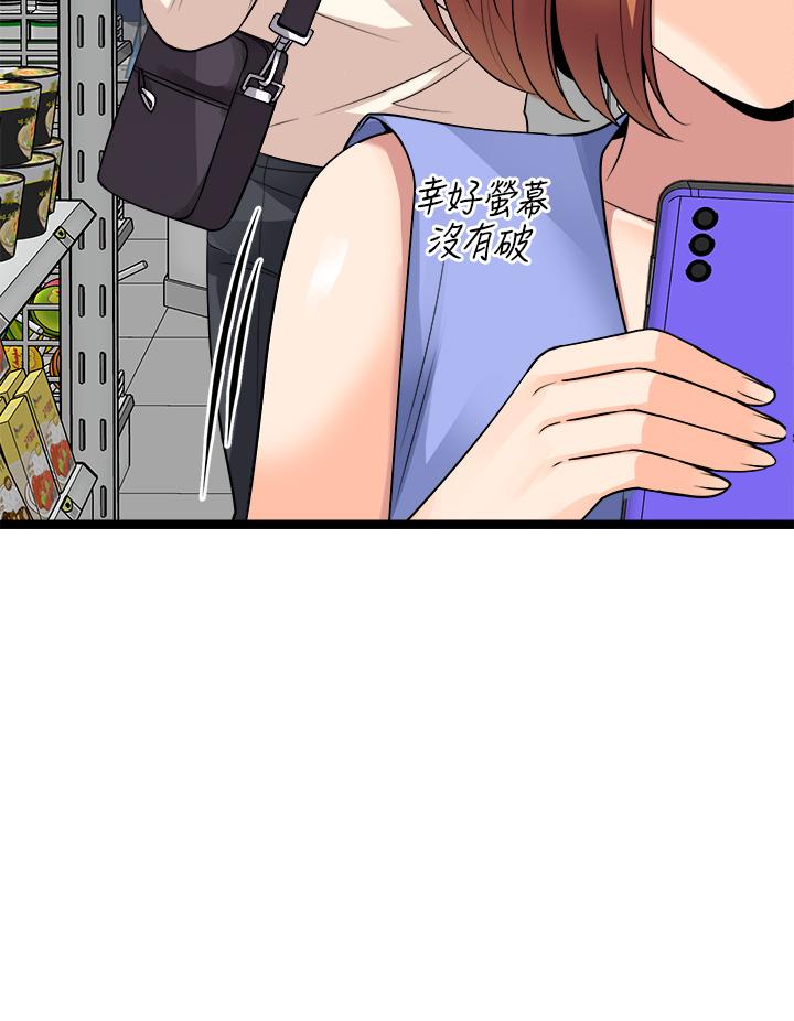 《原味拍賣》漫画 第15話-忍不住在商超壞壞