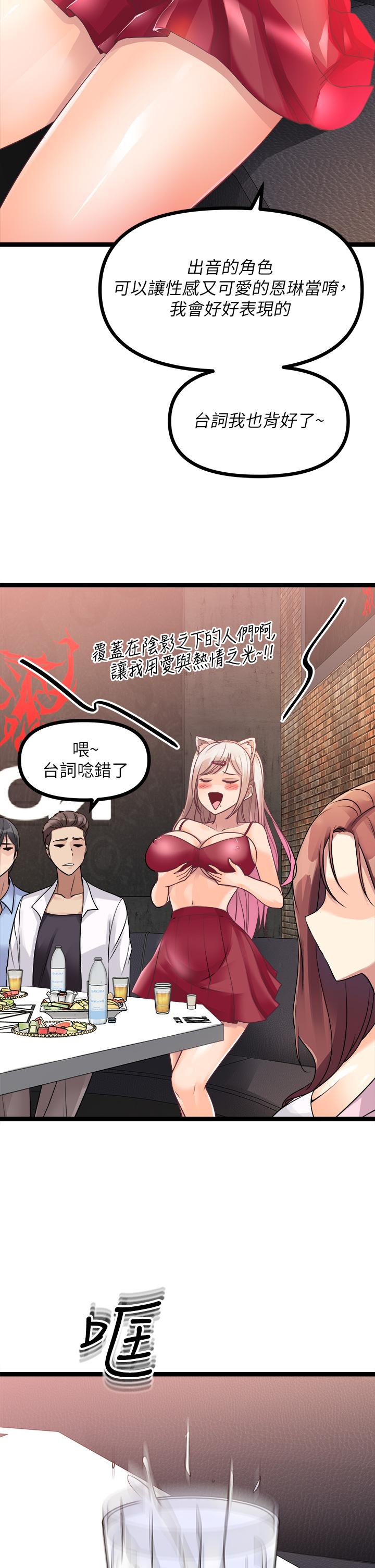 《原味拍賣》漫画 第15話-忍不住在商超壞壞