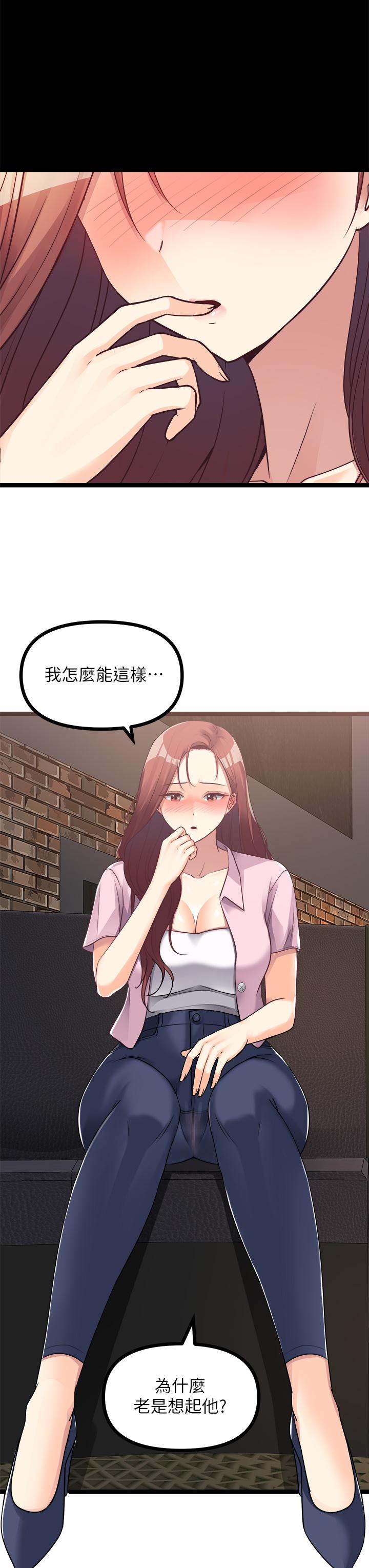 《原味拍賣》漫画 第15話-忍不住在商超壞壞