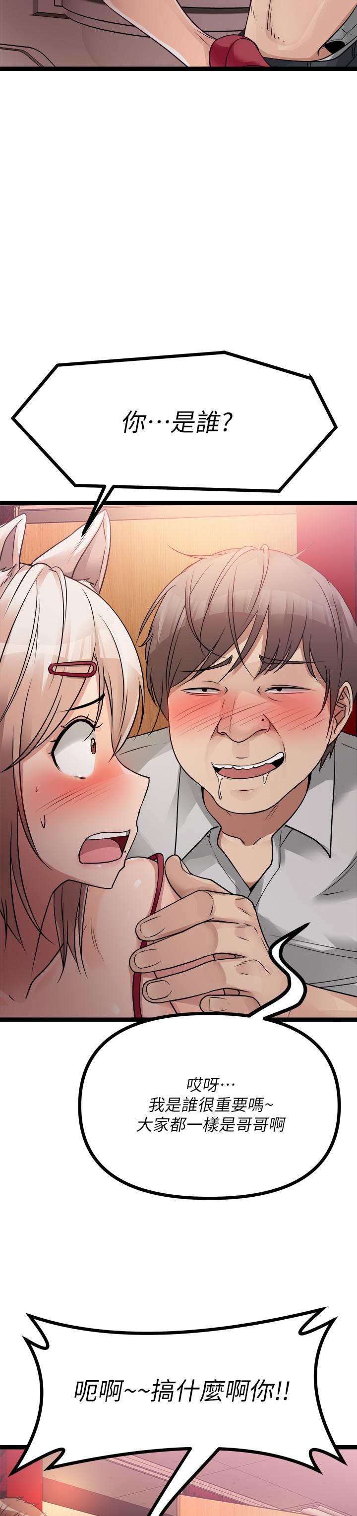 《原味拍賣》漫画 第15話-忍不住在商超壞壞