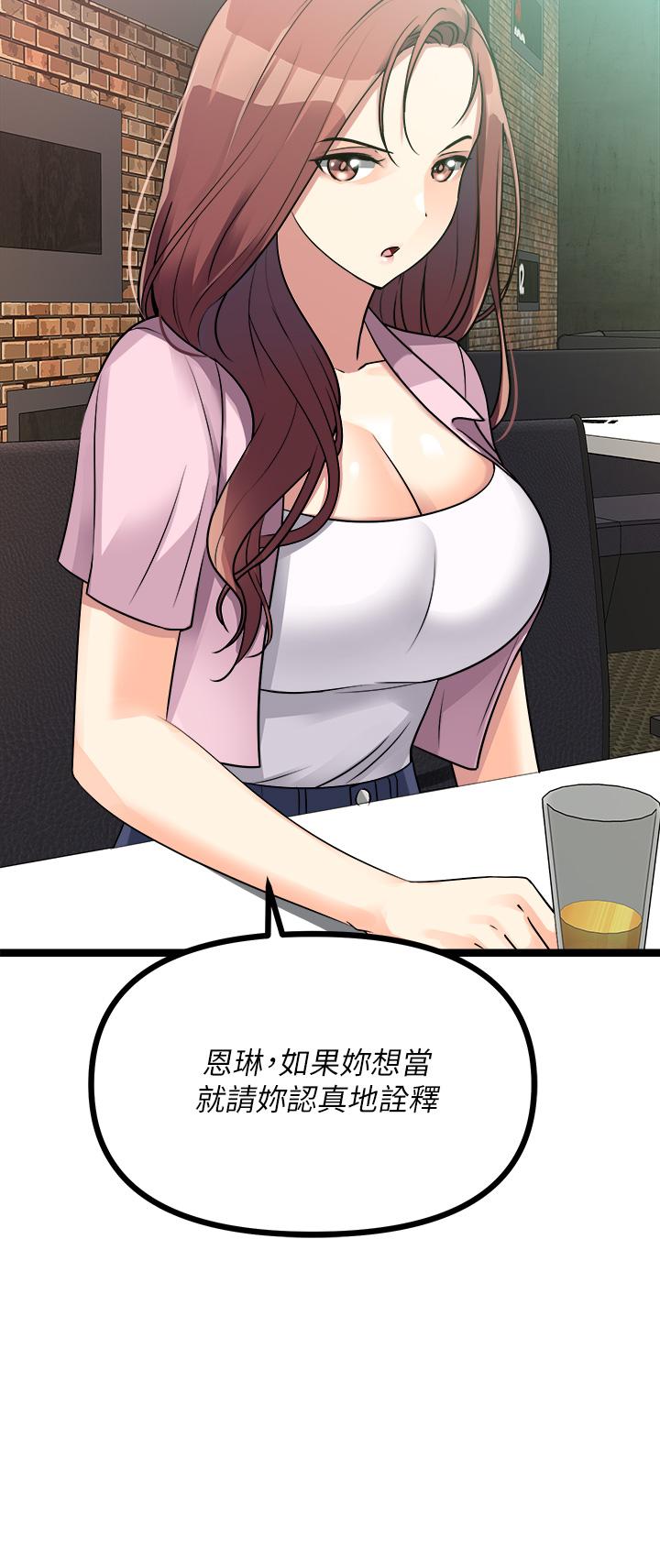 《原味拍賣》漫画 第15話-忍不住在商超壞壞