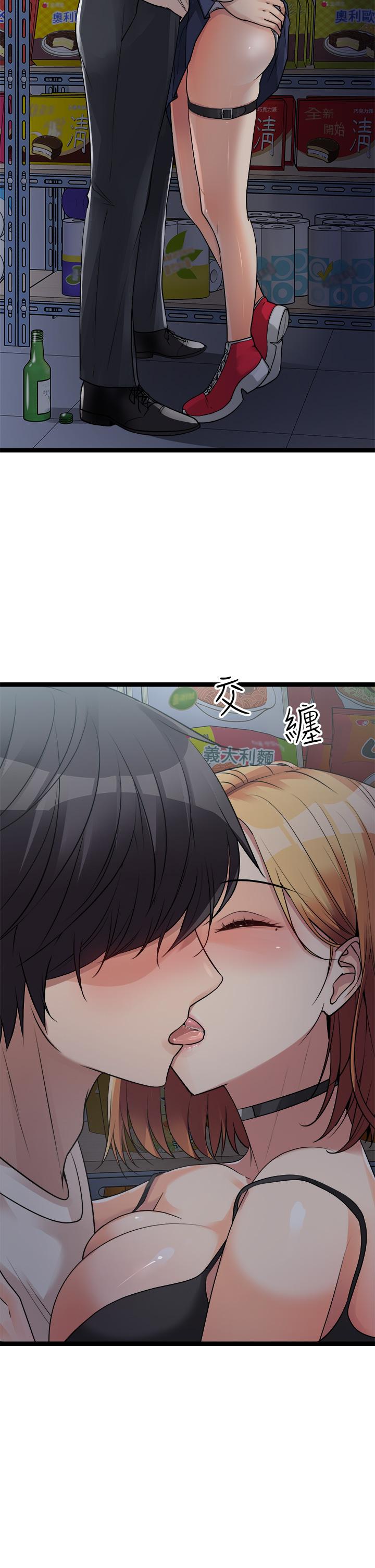 《原味拍賣》漫画 第15話-忍不住在商超壞壞