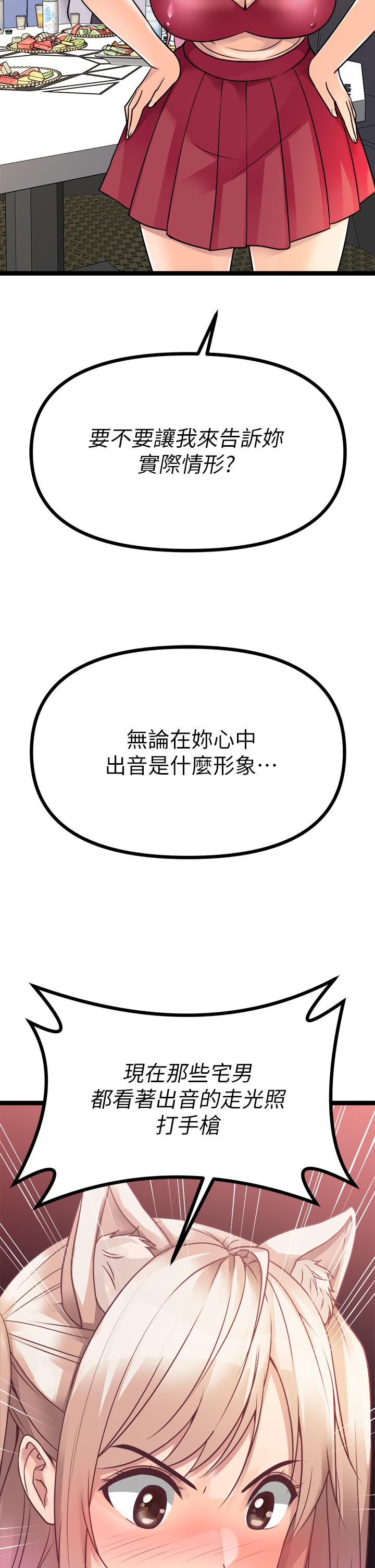 《原味拍賣》漫画 第15話-忍不住在商超壞壞