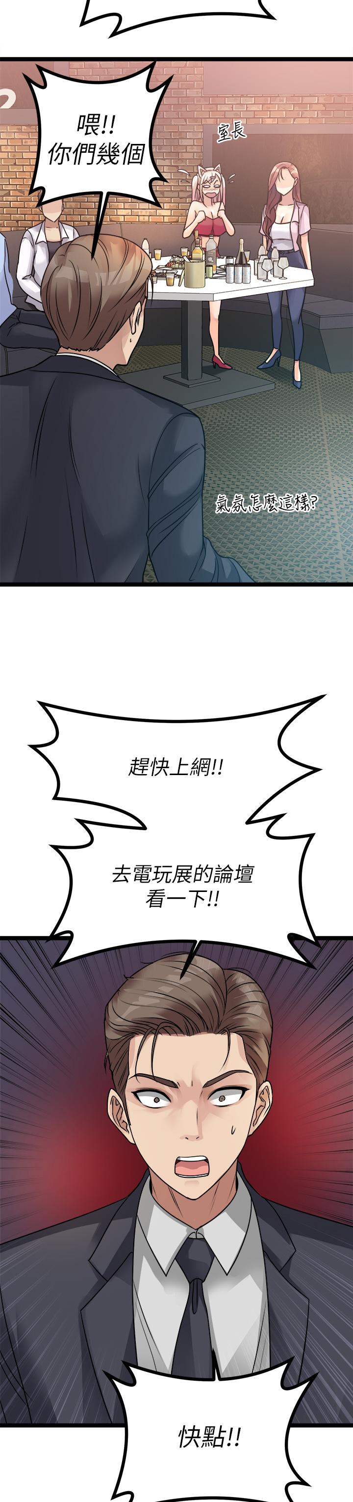 《原味拍賣》漫画 第15話-忍不住在商超壞壞