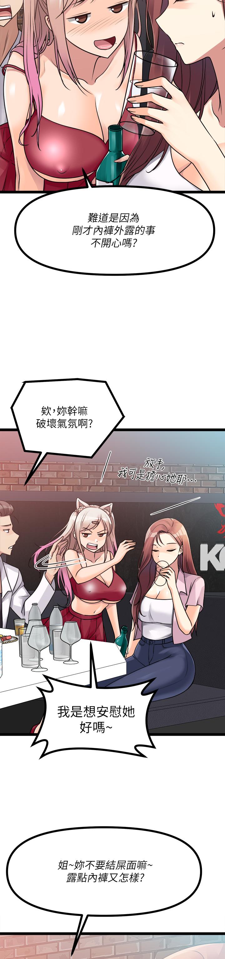 《原味拍賣》漫画 第15話-忍不住在商超壞壞