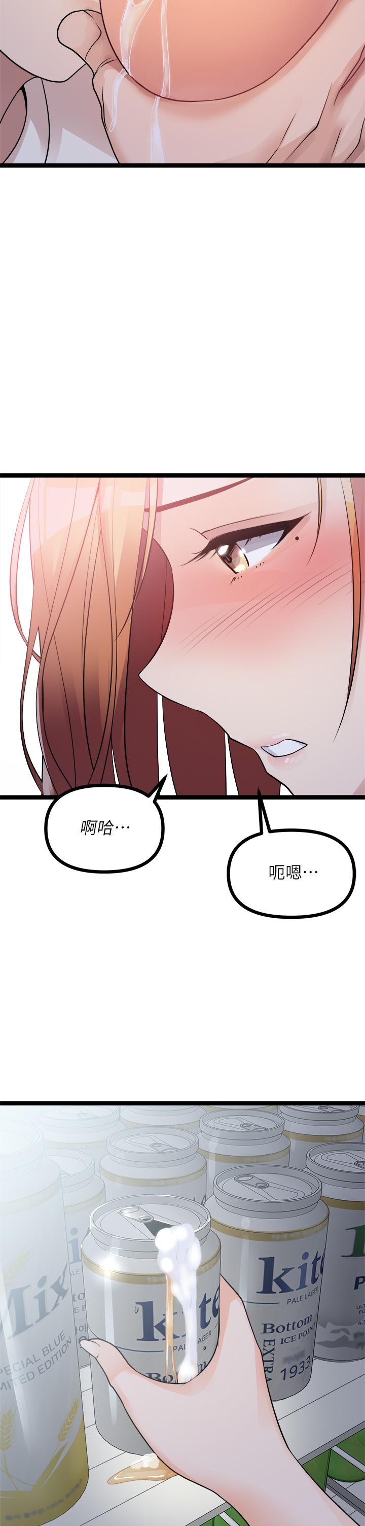 《原味拍賣》漫画 第16話-我今天要幹翻你的小穴